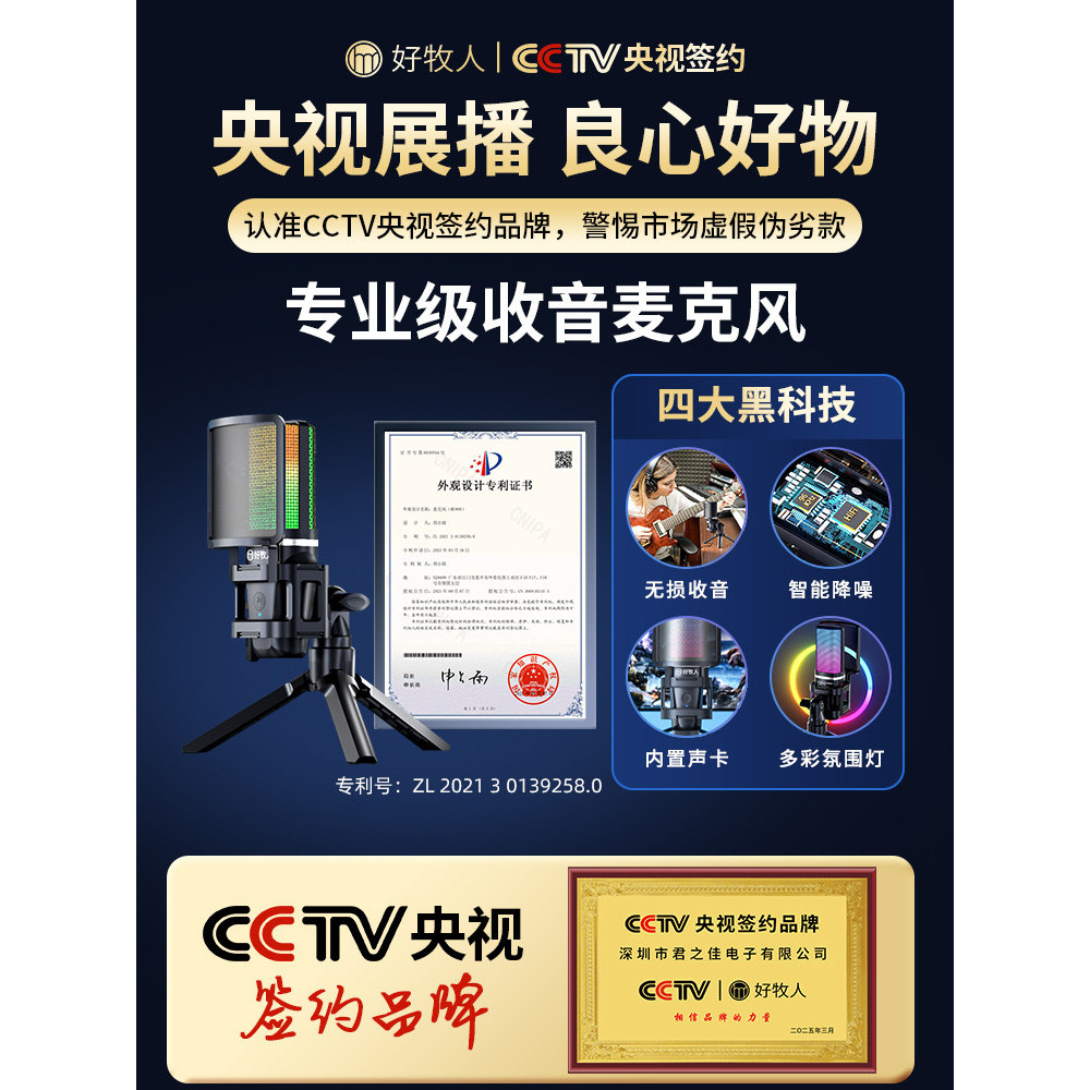 [Special Offer] Haomu Desktop Condenser Microphone for Live Streaming, Noise Reduction, Gaming, Conference, and Recordin
