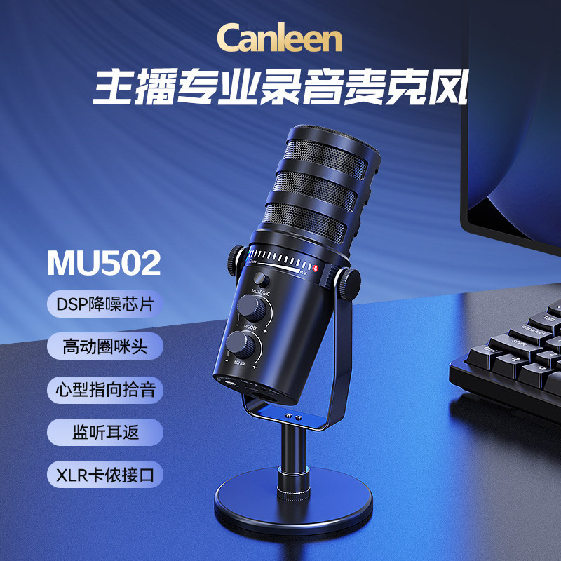 [Strict Selection] Jiahe MU502Dynamic microphone for computer desktop, singing, gaming, streaming, and recording, with n