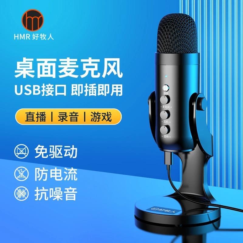 [Featured Selection] Haomu Computer Microphone for Gaming and E-sports with Built-in Sound Card, Noise Reduction, Capaci