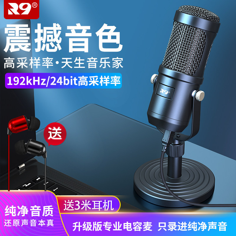 [Authentic] A60Professional recording condenser microphone for desktop computers, laptops, gaming, and esports YY Livest