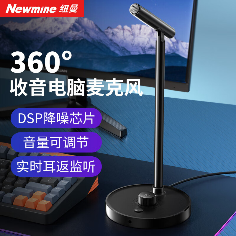 [Strict Selection] MC106Computer microphone desktop noise-canceling live streaming microphone for gaming, singing, and c