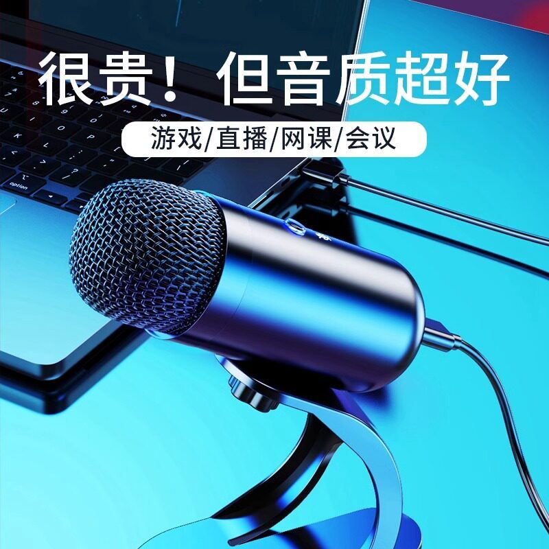[Strict Selection] Microphone for desktop computers, dedicated for live streaming, online classes, gaming, and meetings