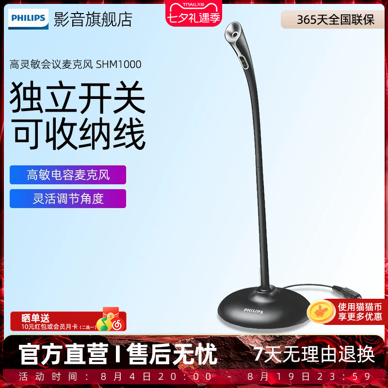 [Special Offer] Microphone SHM1000Desktop computer microphone for online classes, gaming, live streaming, and singing, w