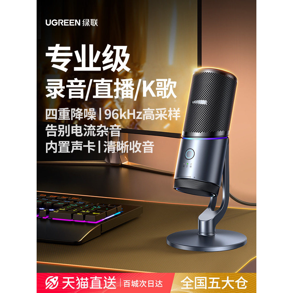 [Special Offer] Greenlink microphone for live streaming and recording, dedicated for desktop computers, gaming, singing,