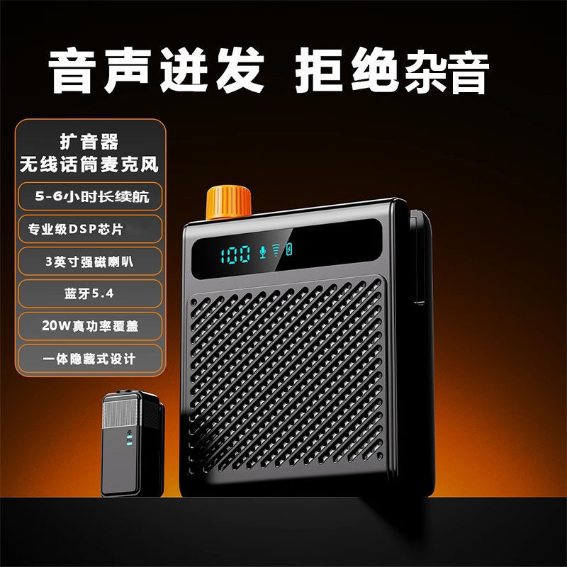[Good Deals] Wireless portable voice amplifier for teachers to use in class, microphones for tour guides, shopping mall