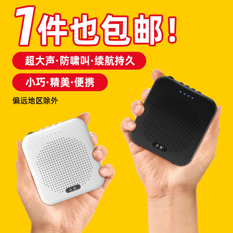 [Preferred] Portable Little Bee Voice Amplifier for Teachers, Super Loud Volume, Can Record, Head-mounted Microphone, Un