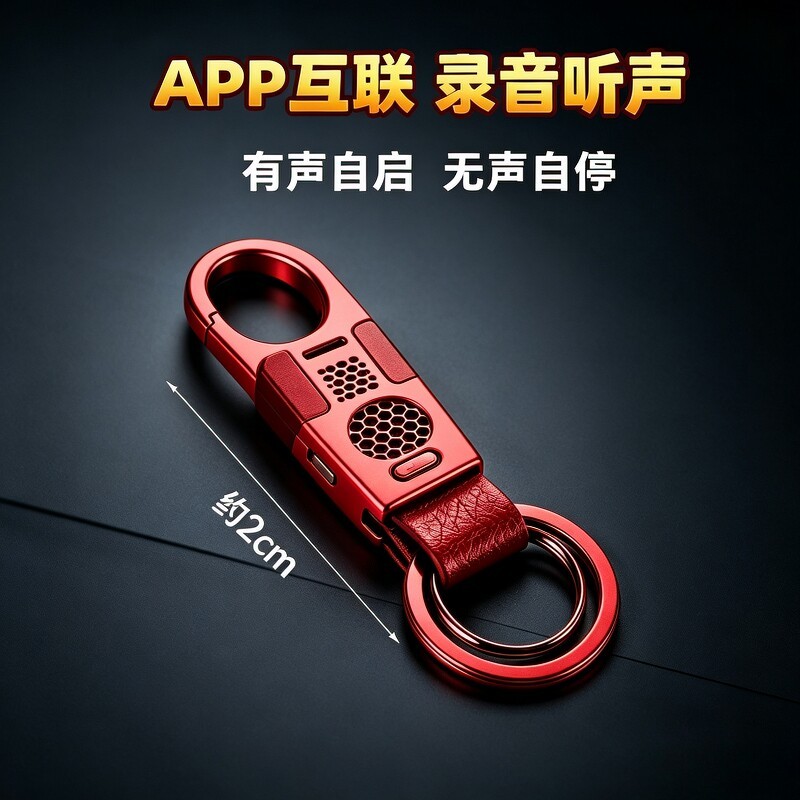 [Youpin] Mobile phone-controlled voice recorder with real-time automatic high-definition noise reduction, remote monitor