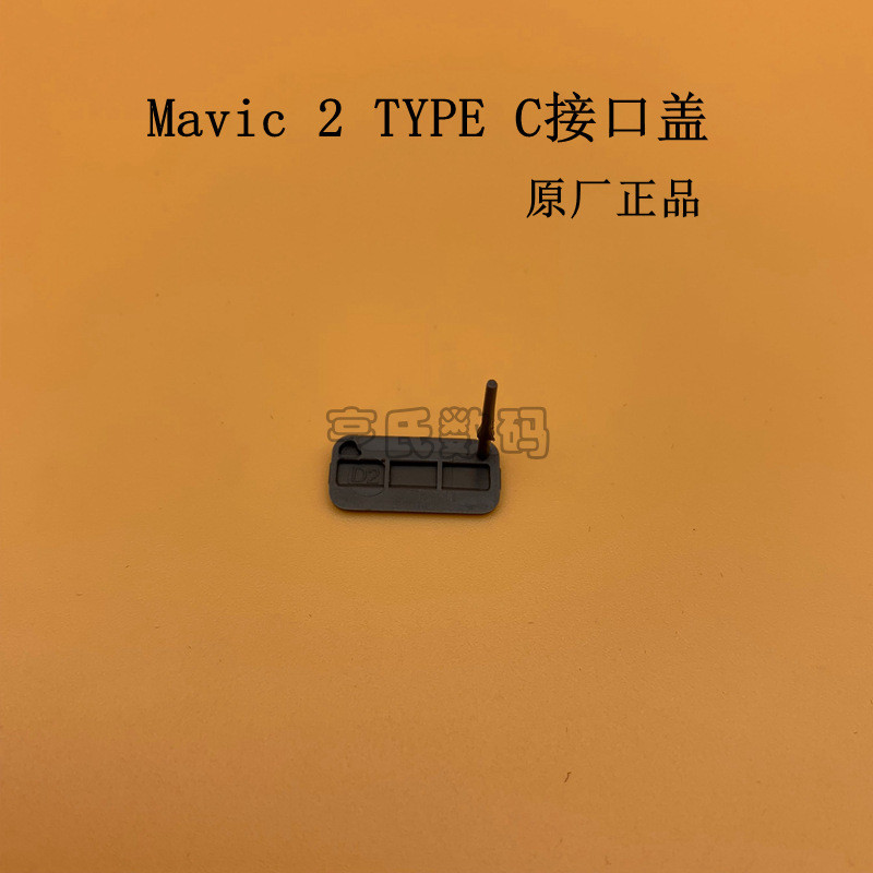 Capa de interface TYPE C para DJI Mavic 2, acessório original para o corpo do Mavic 2 Professional Zoom.