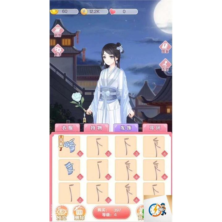 Através do Príncipe Concubina Cocoscreador Não Reverso Código de Fonte de Jogo Sintético Dress Up