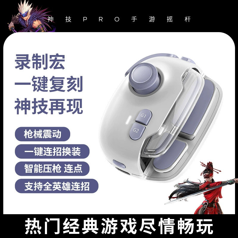 2026 Novo produto Mimo MB03 Jogo MB02 Handle King Glory One-Click Dress-Up Link Truque Conexão Frango-Comer Ferramenta ú