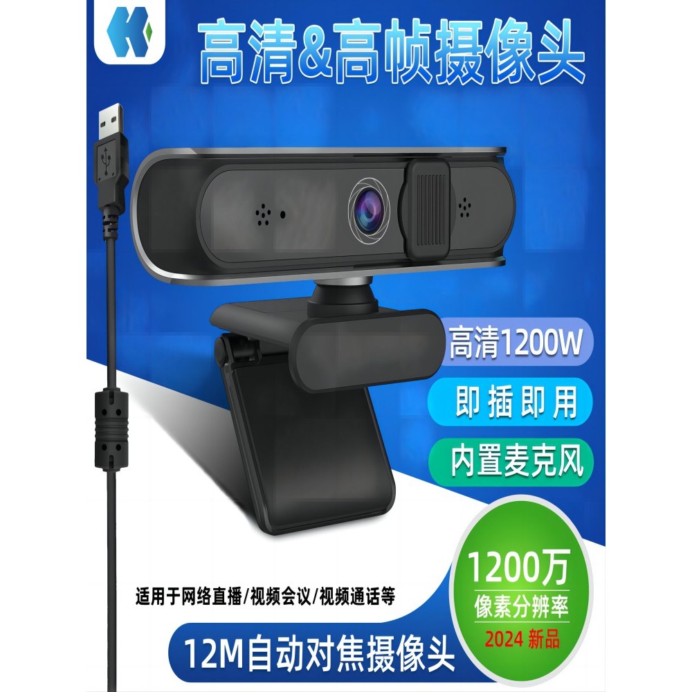 HAOKAI 12 milhões de pixels HD câmera USB sem Driver com microfone Digital duplo K90