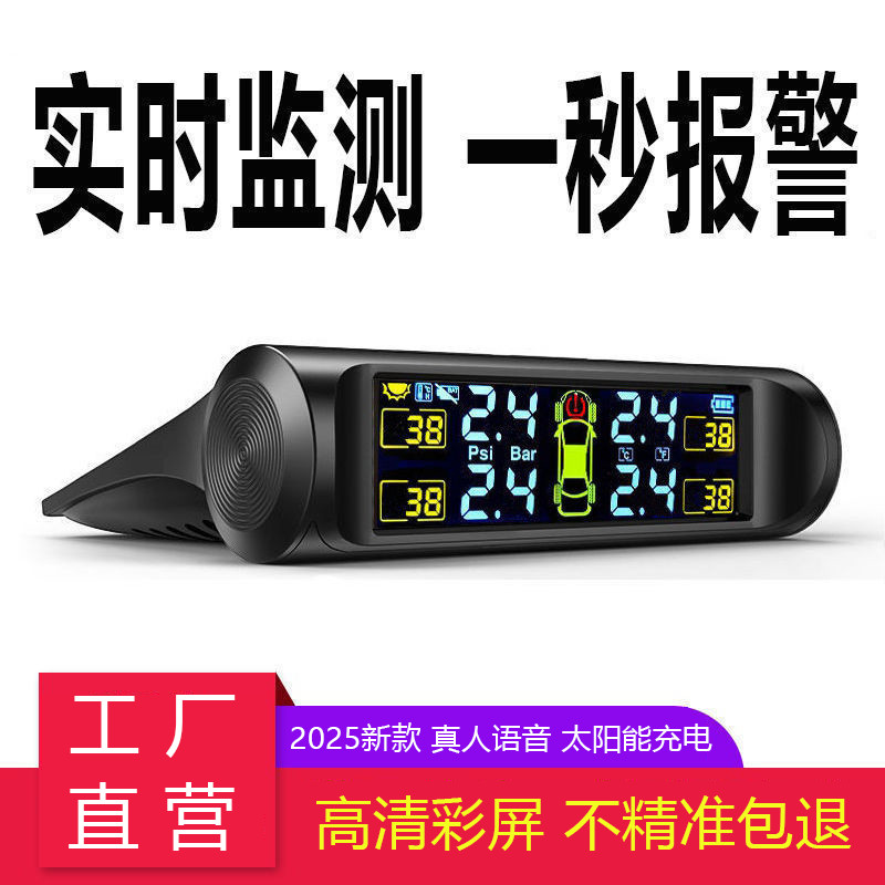 [Selection] External Tire Pressure Monitor with Three-Digit Display, High-Precision Universal Wireless Solar-Powered Tir