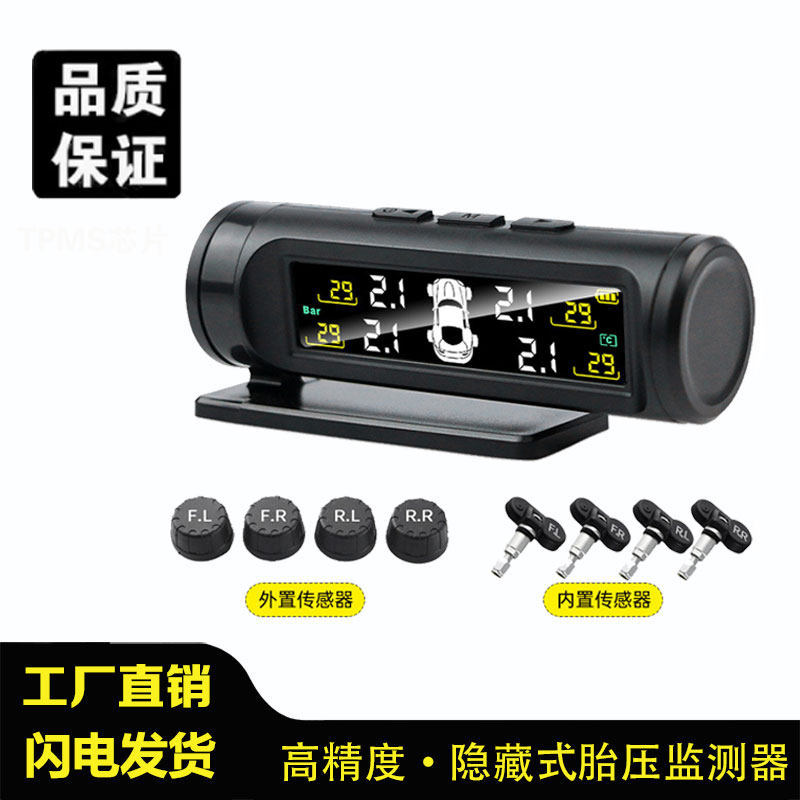 [Boutique] Hidden tire pressure monitor with built-in and external tire pressure sensors, wireless tire pressure detecto