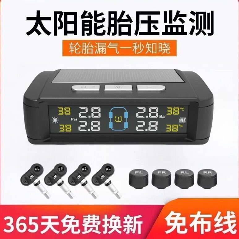 [Preferred] Car tire pressure monitor with solar power, built-in and external wireless high-precision tire pressure dete
