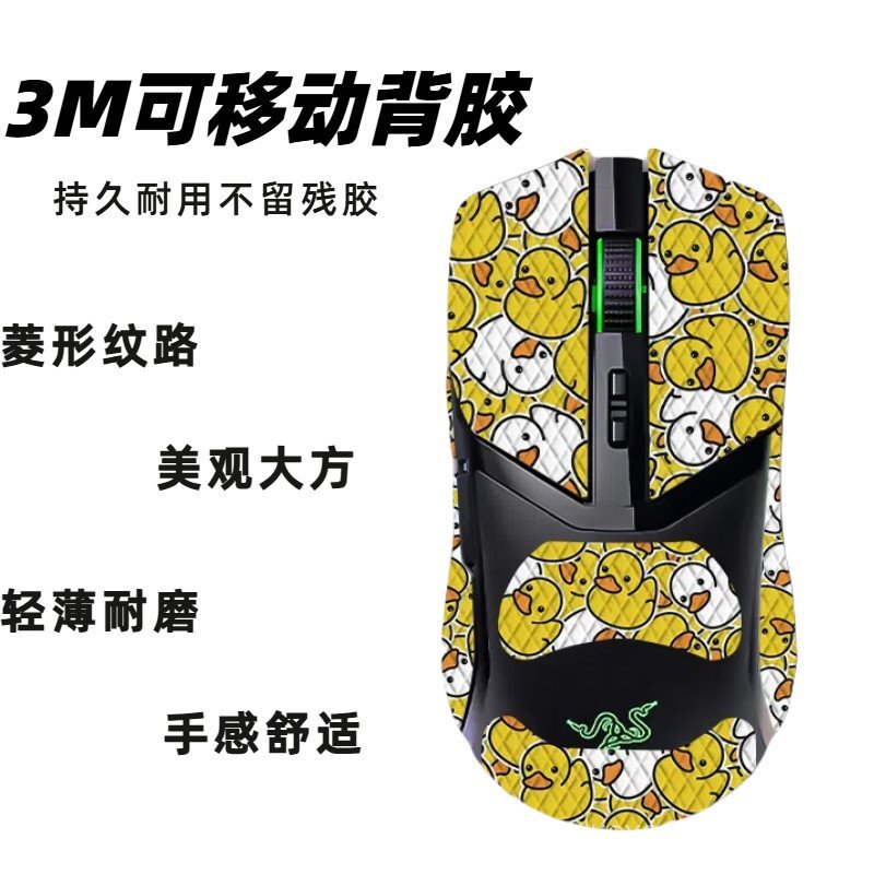 Adesivos de aderência para mouse Cobra que absorvem o suor, para a parte traseira e laterais do mouse Snake Professional