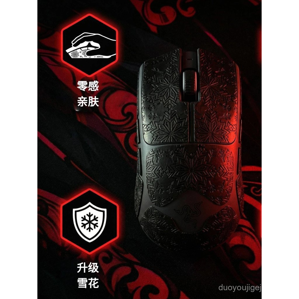 Patch Viper, padrão Viper Thunder, adequado para o mouse Snake Venom Mouse Professional Edition v4v3, antiderrapante, Vi