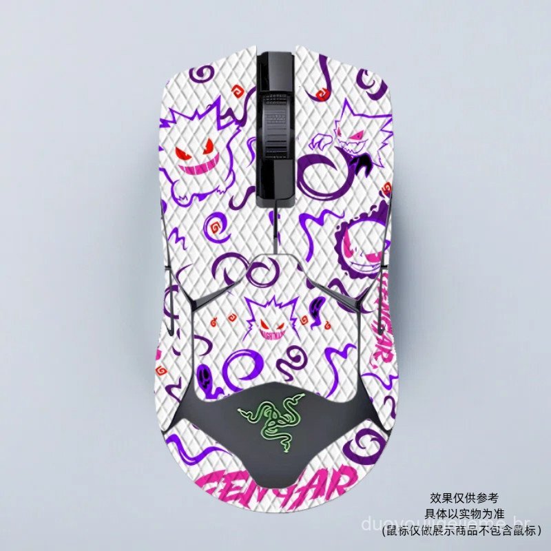Viper Snake Venom Ultimate Edition v2pro é adequado para adesivos de mouse Venom Professional Edition v2, antiderrapante