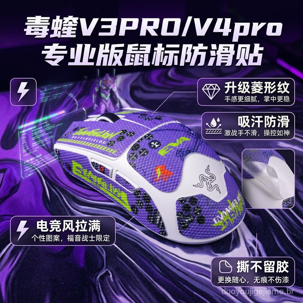 Compatível com o mouse personalizado antiderrapante V3 Viper Thunder Professional Edition 3mv4prov3pro com base de borra