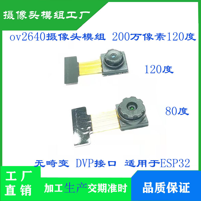 Módulo de câmera OV2640 80 graus/sem mudança 120 graus ESP32 K210 suporte YUV RGB JPEG