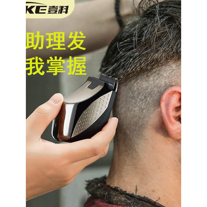 [Strict Selection] Men's self-service hair clipper, a magical tool for home use, electric hair trimmer for shaving bald