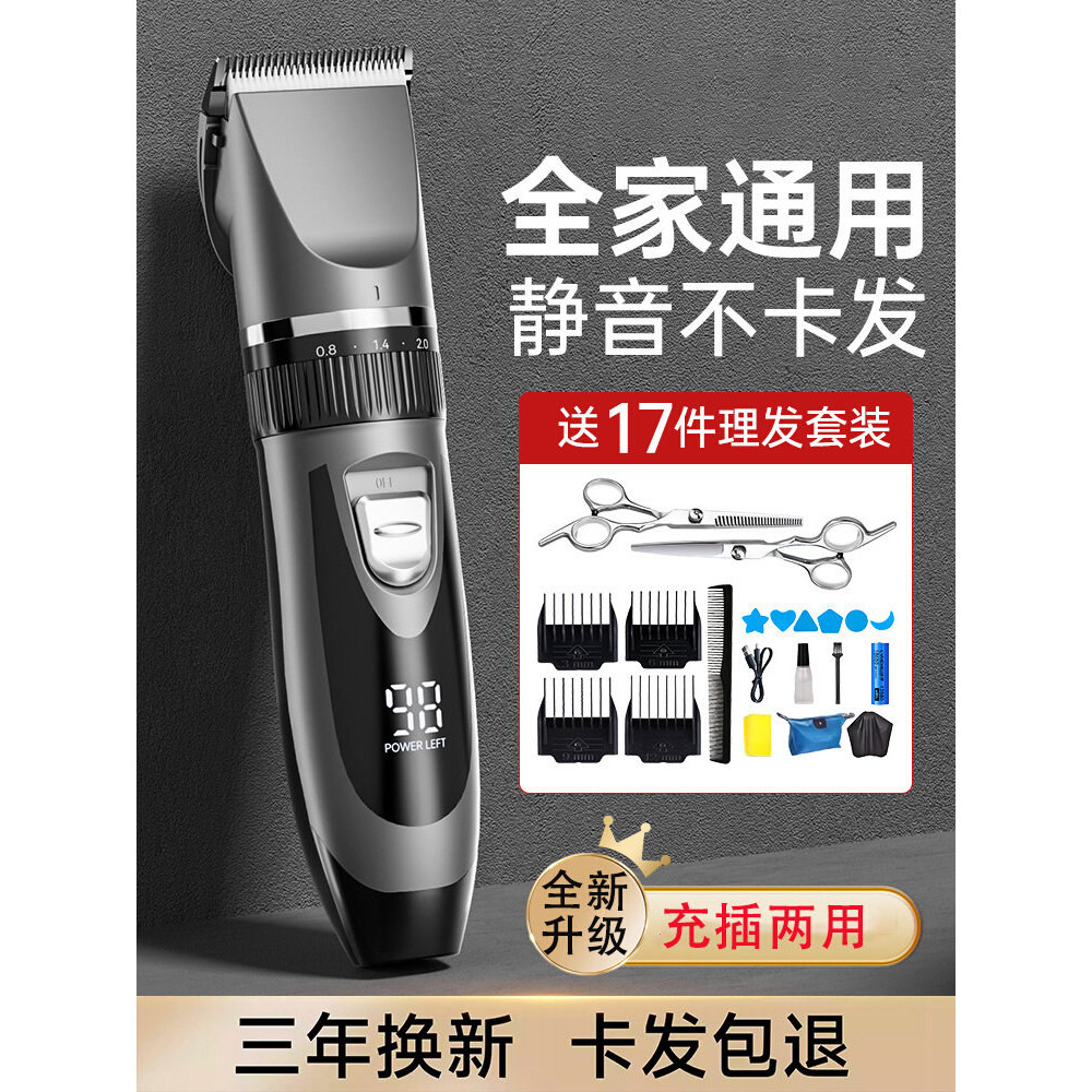 [Spot Goods] 2026New hair clipper electric trimmer for shaving hair, home-use self-cutting tool, men's special electric