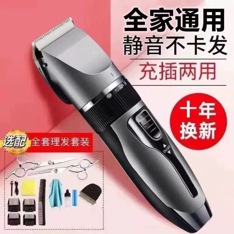 [Selection] German imported self-service electric hair clipper, electric trimmer for home use, hair cutting tool for sel