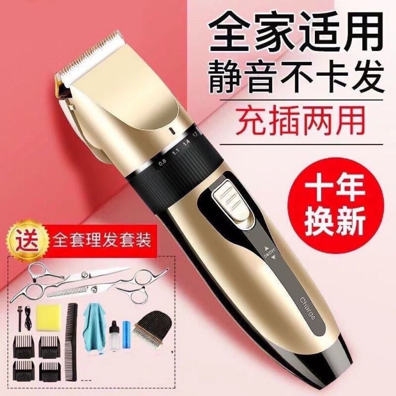 [Good Goods] Electric hair clipper, hair trimmer, electric hair cutter, magic tool for self-haircut, home-use profession