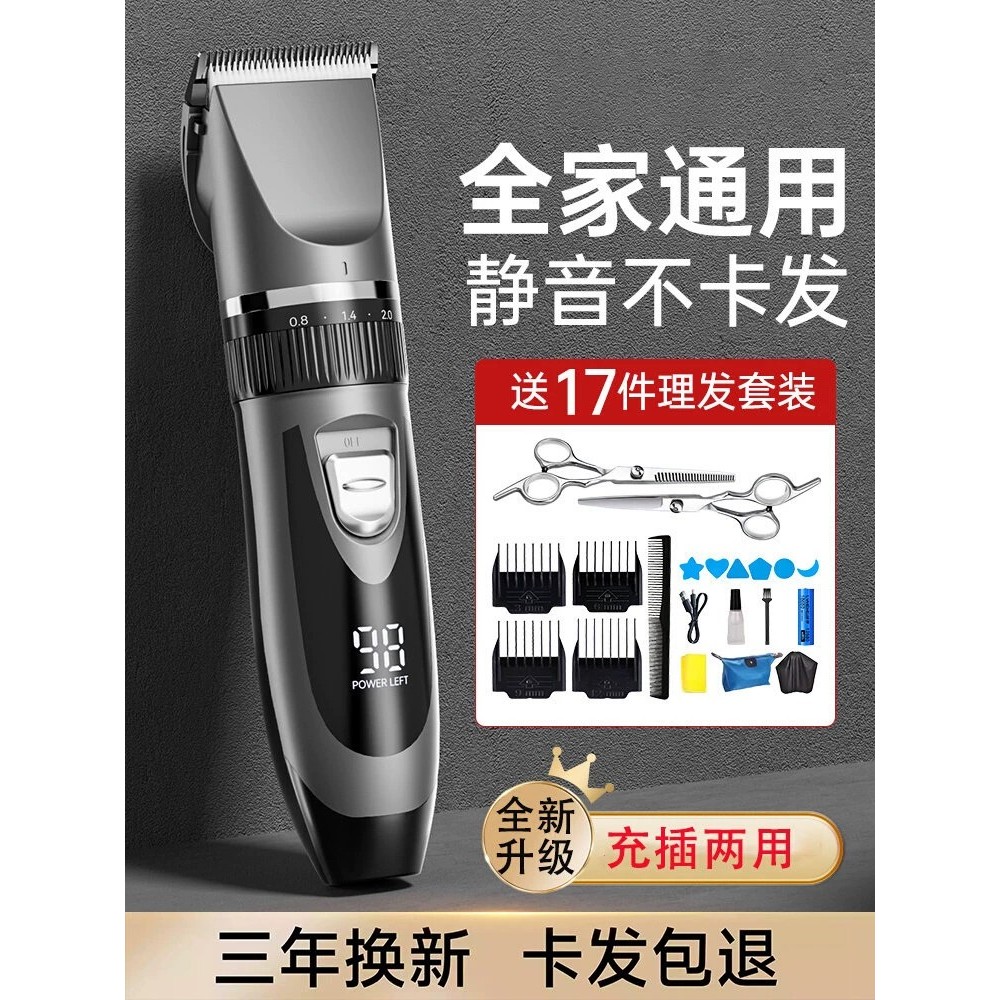 [Selection] 2026New hair clipper electric trimmer for shaving hair, home-use self-cutting tool, men's special electric h