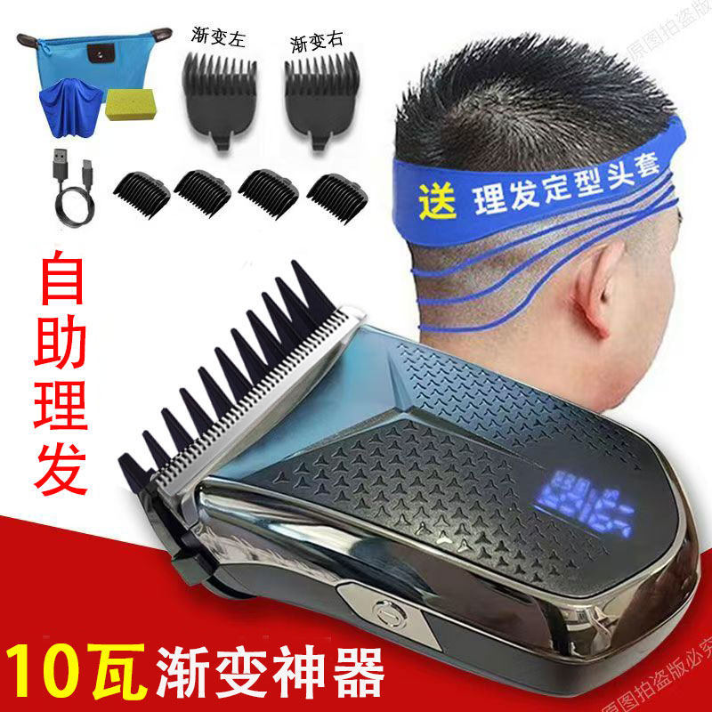 [Preferred] Self-service gradient hair clipper for beginners, home-use hair cutting tool, self-cutting men's electric cl