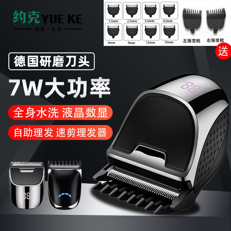 [Overseas shopping] Self-service hair clipper, rechargeable electric hair trimmer, magical tool for shaving hair at home