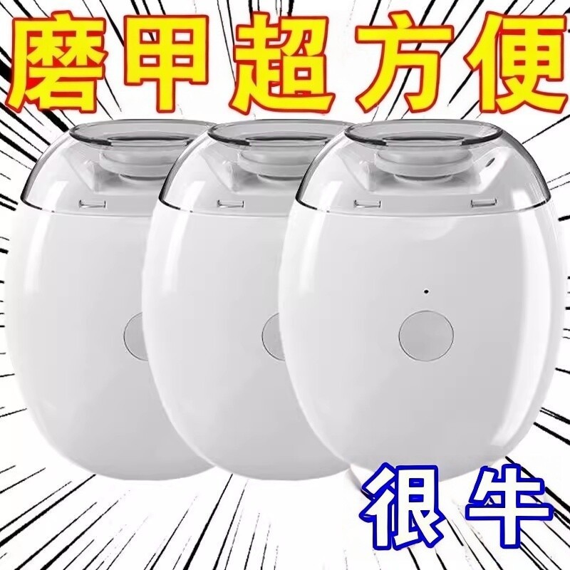 [Special offer] Electric nail clipper, fully automatic, dual-use for hands and feet, electric nail grinder for home use,