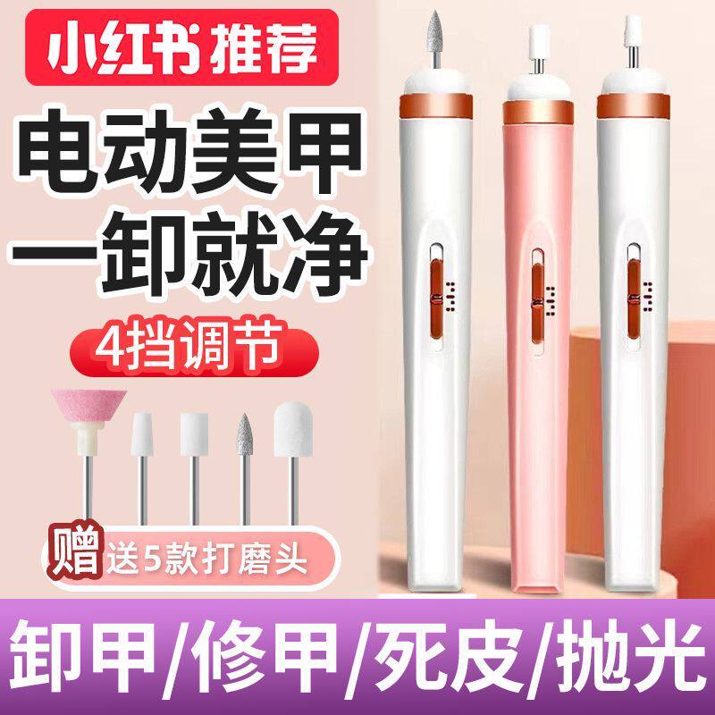 [Affordable choice] Rechargeable Electric Nail Grinder for Home Use, Nail Removal Tool, Small and Convenient Polishing a
