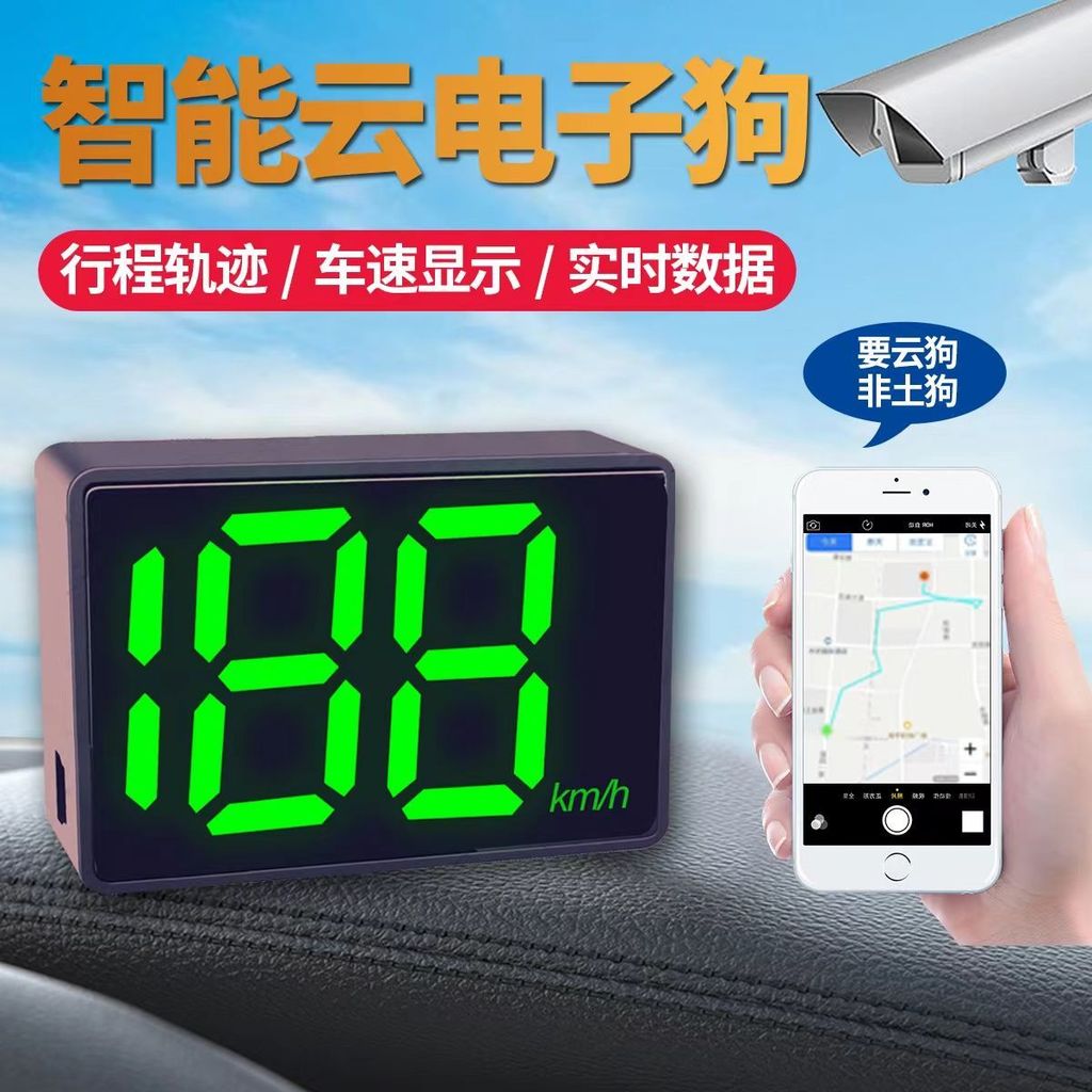[Youpin] New Cloud-Based Automatic Upgrade Bluetooth Electronic Beidou Speed Radar Car-Mounted Wireless Safety Warning D