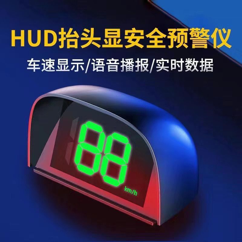 [Authentic] Beidou vehicle-mounted HUD Wireless electronic speed radar safety warning device with automatic upgrade, uni