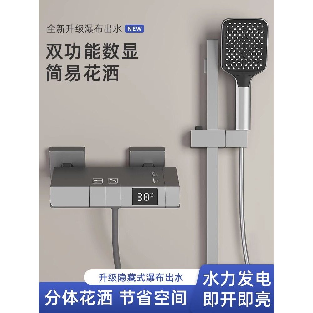 [Preferred] Brass shower head set for bathroom, home use, pressure-boosting, without top spray, digital display, constan