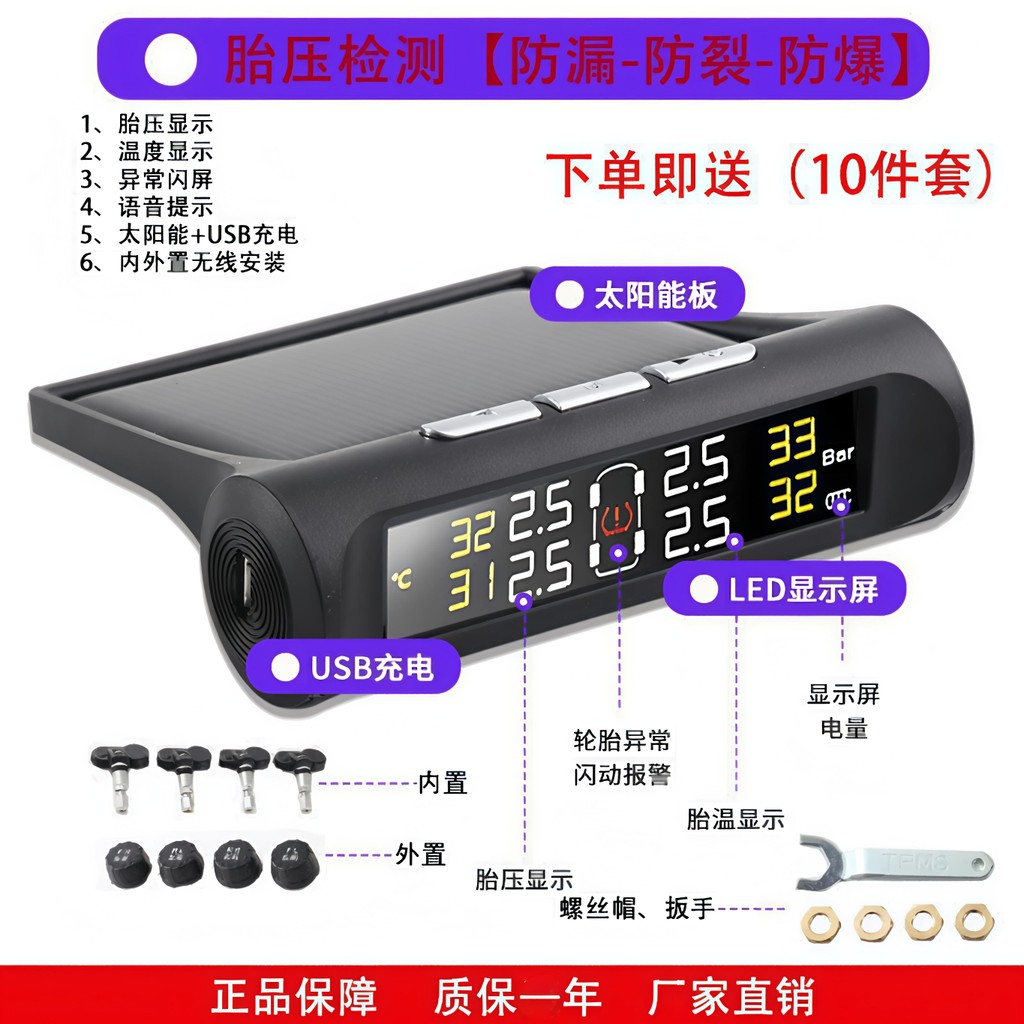 [Recommended] Car tire pressure monitor solar-powered wireless internal and external high-precision vehicle tire pressur
