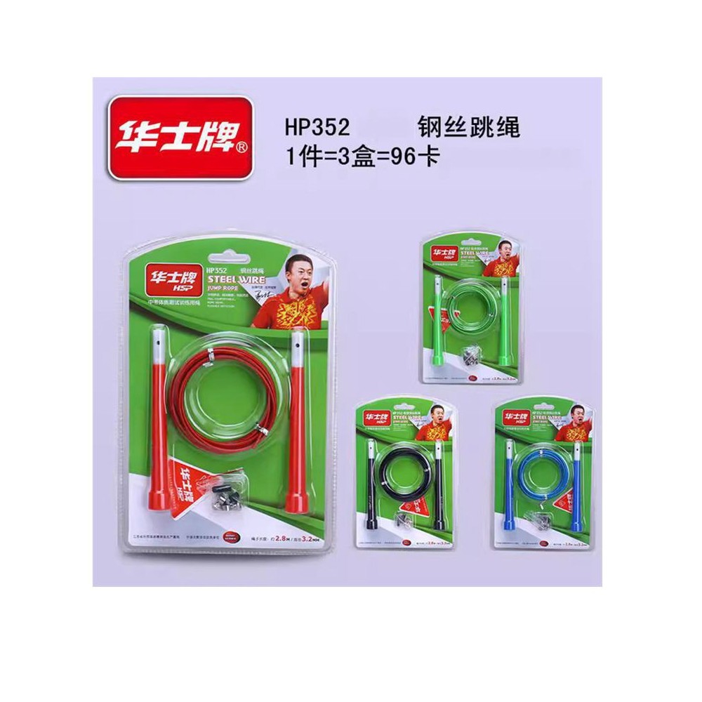 Corda de pular de fio de aço Huashi HP352 Double Flying Fast Masculino Feminino Prática Estudantes Exame de admissão ao