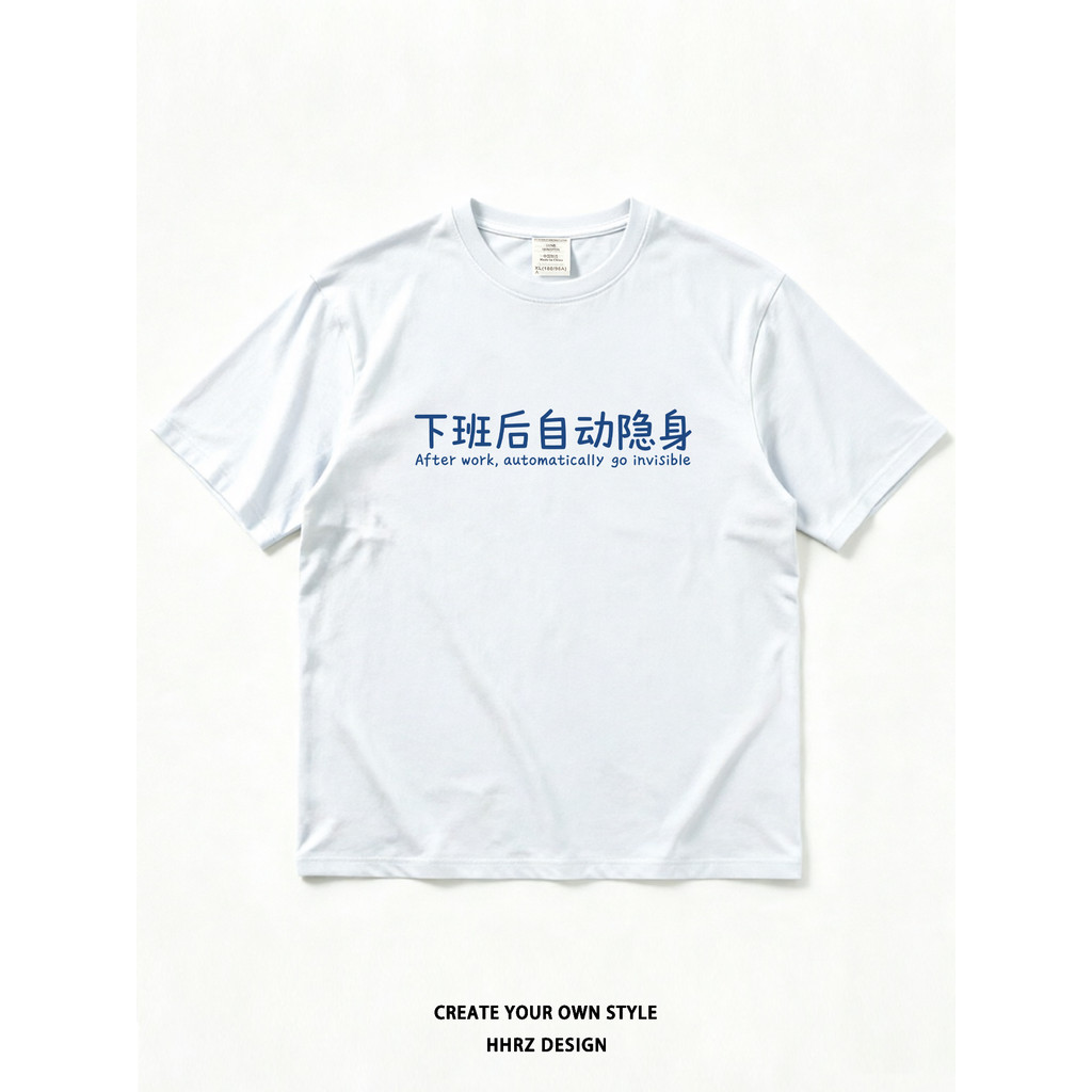 After Work Automatic Stealth Criativo Estilo Literário Nacional Trendy Fun Text All-Match Puro Algodão Camiseta de Manga
