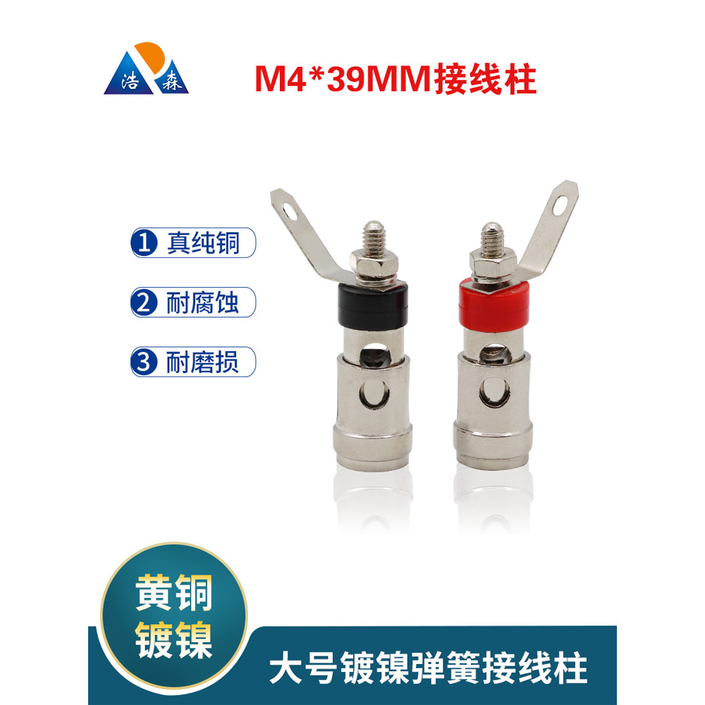 M4 * 39 Terminal amplificador de potência tipo mola grande, tipo Push banhado a níquel, terminal de travamento automátic