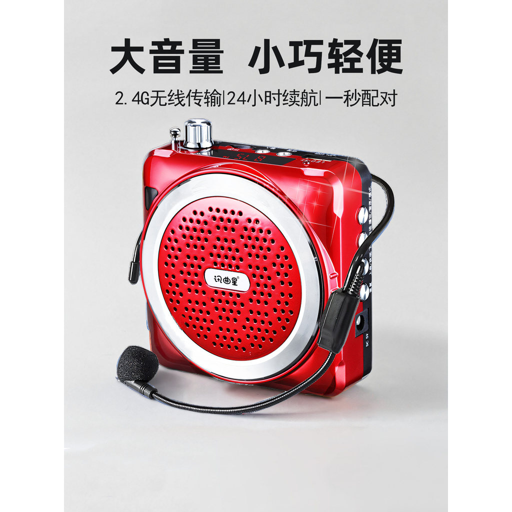 [Authentic] High-volume wireless voice amplifier for teachers, dedicated microphone for classroom use, outdoor multi-fun