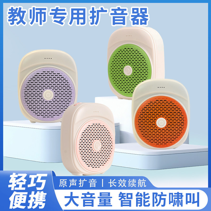 [Good Deals] New model Little Bee voice amplifier, wireless microphone for teachers to give lectures, suitable for tour