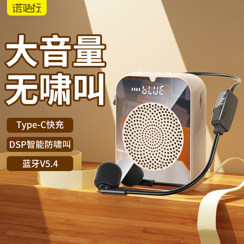[Good Deals] Teacher-specific Bee-shaped Amplifier Wireless Microphone for Teachers to Deliver Lectures and for Tour Gui