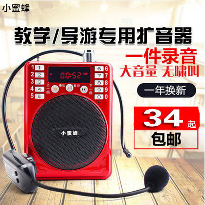 [Affordable choice] Little Bee M302loudspeaker Wireless microphone for teachers, tour guides, and audio players Card-ins