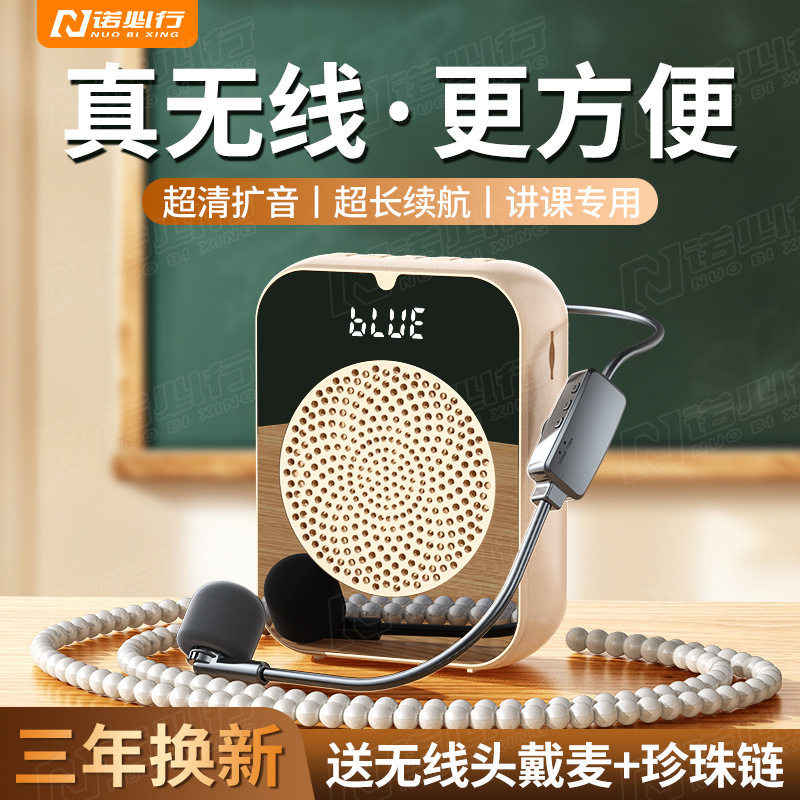 [Selection] Wireless voice amplifier for teachers, microphone for teachers to give lectures, loudspeaker for tour guides