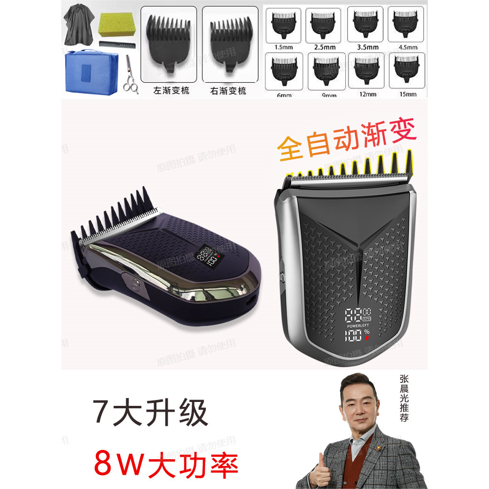 [Preferred] Fully automatic men's hair clipper for self-haircut, easy to use, home grooming tool for gradual fade and si