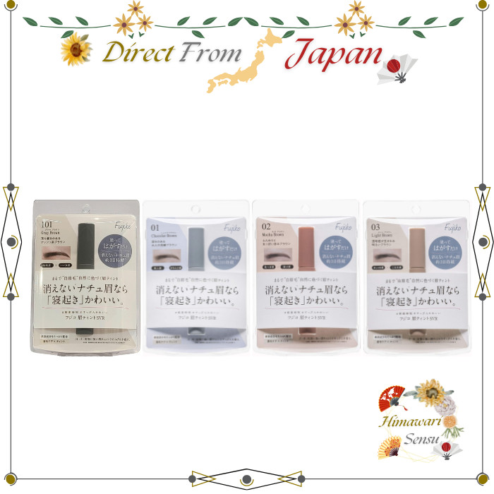 Fujiko Eyebrow Tint SVR Gray / Chocolat / Mocha / Light Brown Waterproof【 Direct from Japan 】