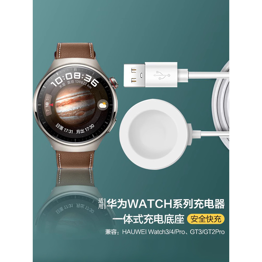 Yourstar Adequado para Huawei Watch4 Charger 4Pro Watch watch3Pro Base GT2 Relógio integrado5 Wireless Smart fit4 Botões