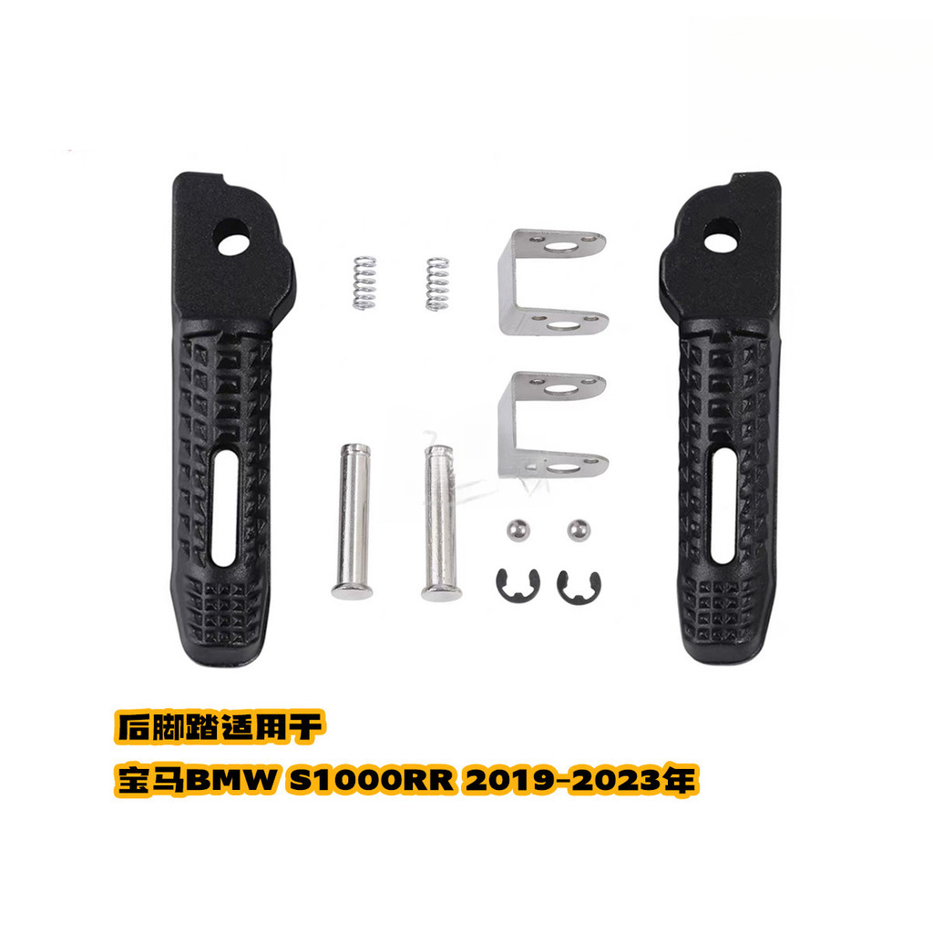 Pedais pequenos de alumínio adequados para pedais traseiros BMW S1.000RR 2019-23 Dual R