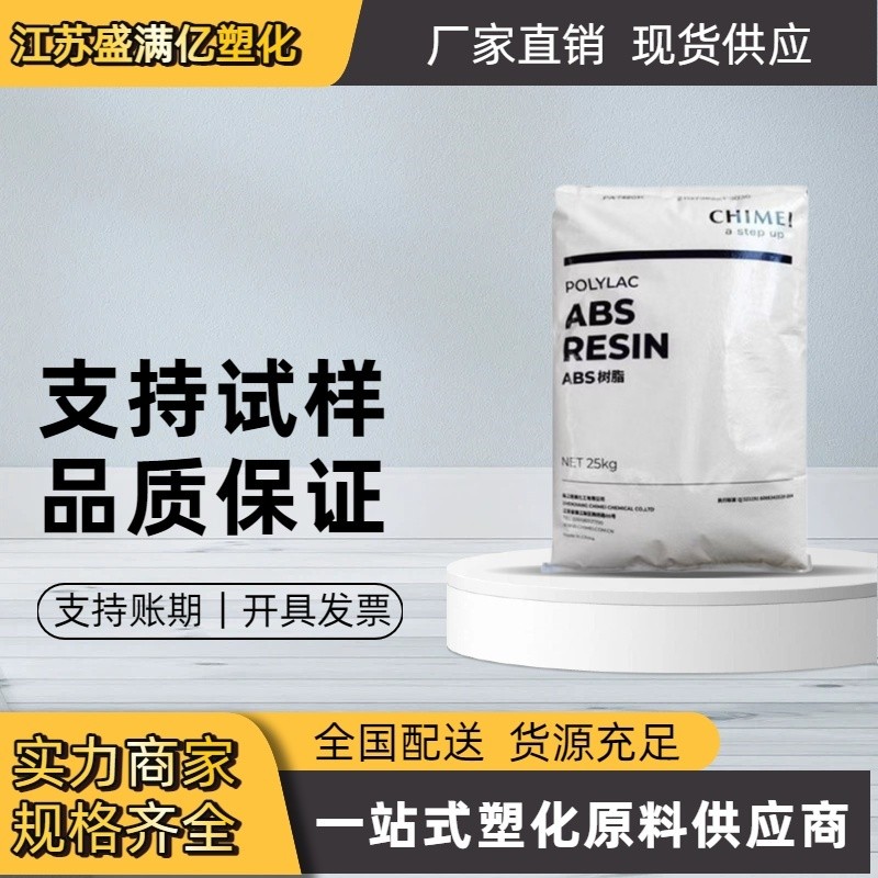 ABS Taiwan Chimei PA-757 Grau Universal Alto Brilho Alta Rigidez Eletrodomésticos Shell Peças de Carro Matérias Primas