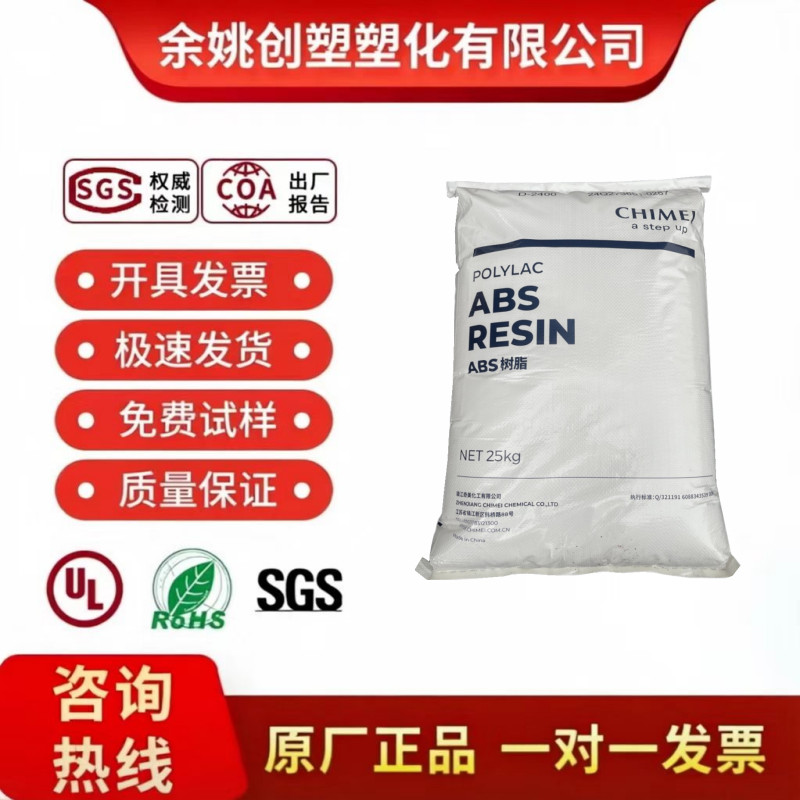 Partículas ABS Zhenjiang Chimei PA-757K Peças de cópia de alto brilho de alta rigidez Shell Partículas plásticas univers